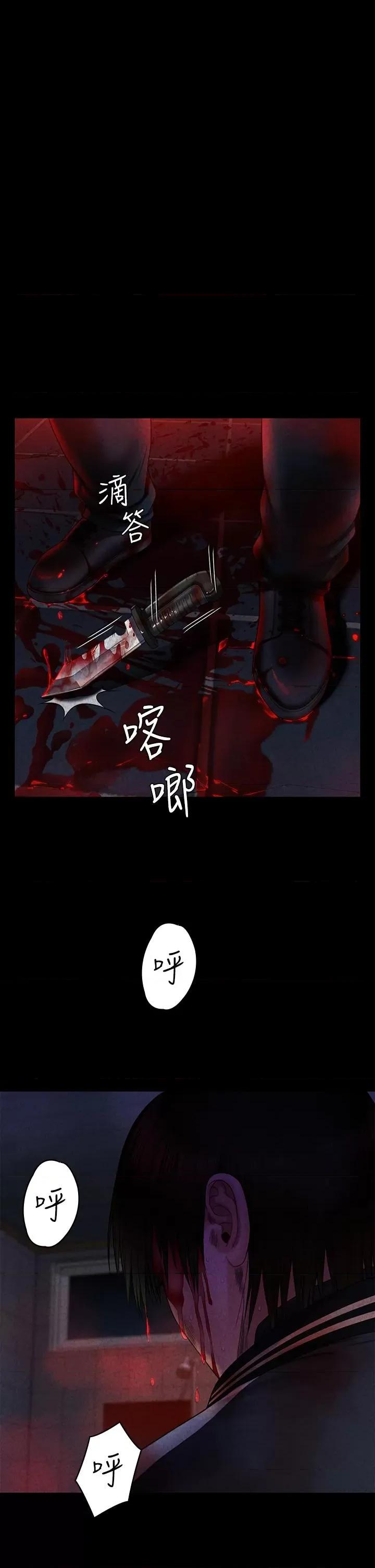 傀儡 傀儡第261话 朴斗汉，我要杀了你!! 第44页