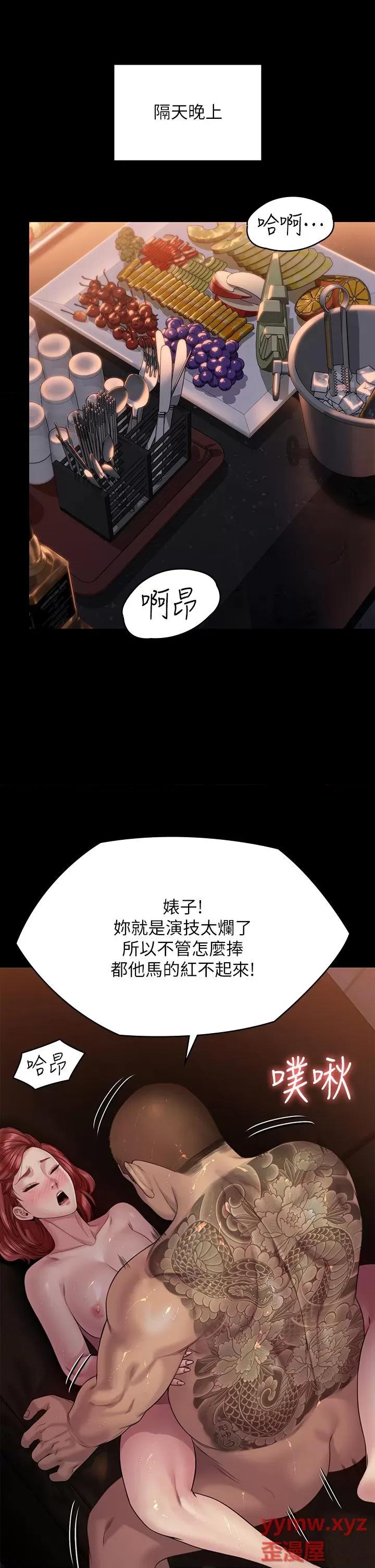 傀儡 傀儡第261话 朴斗汉，我要杀了你!! 第47页
