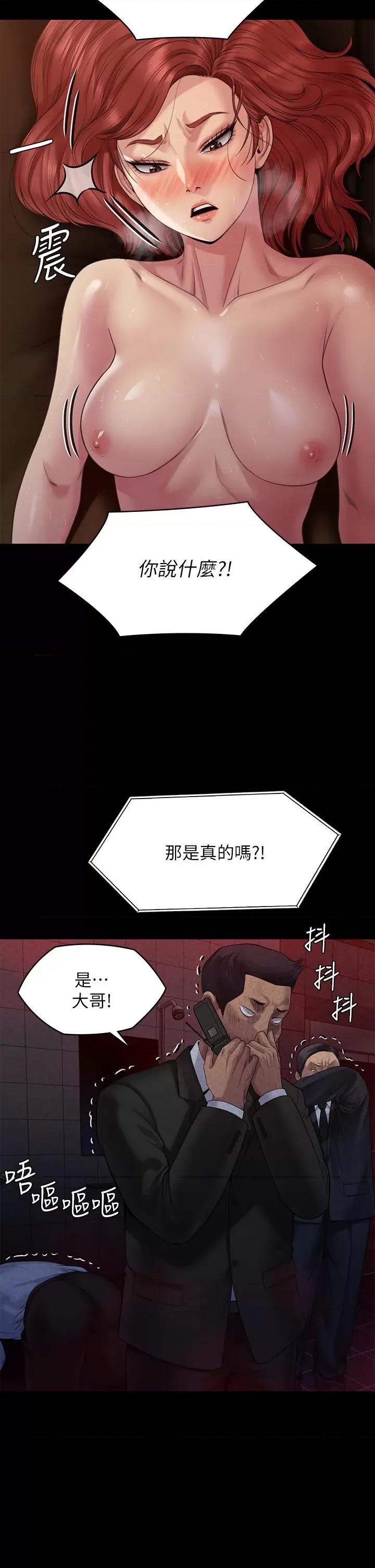 傀儡 傀儡第261话 朴斗汉，我要杀了你!! 第52页