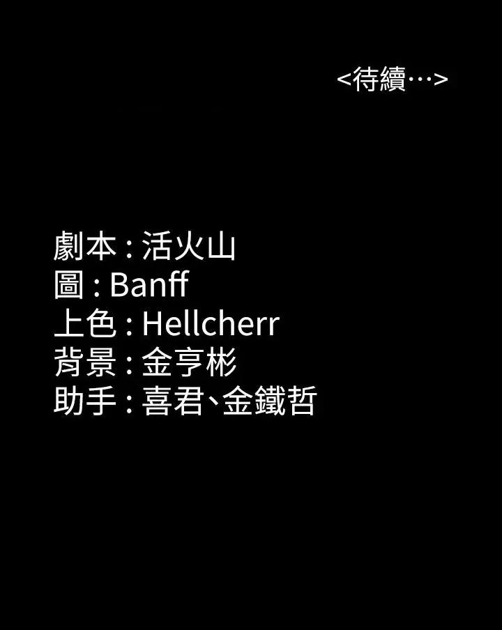 傀儡 傀儡第261话 朴斗汉，我要杀了你!! 第57页