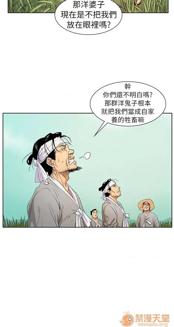 傀儡 傀儡 第13页