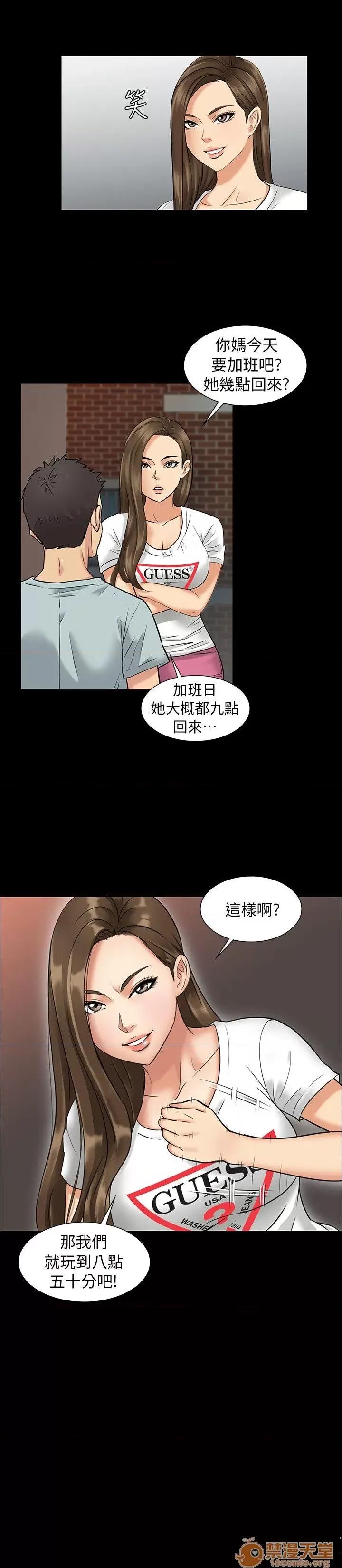 傀儡 傀儡 第42页