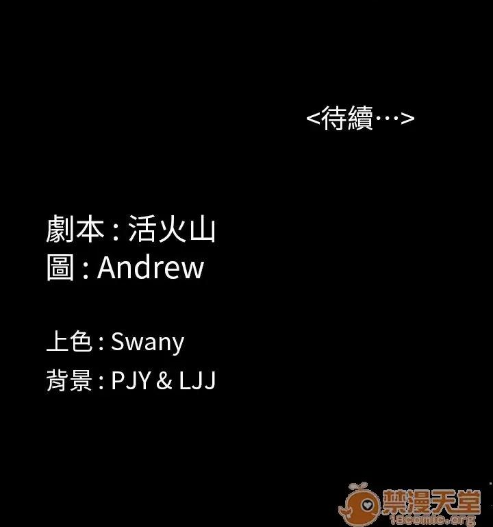 傀儡 傀儡 第43页