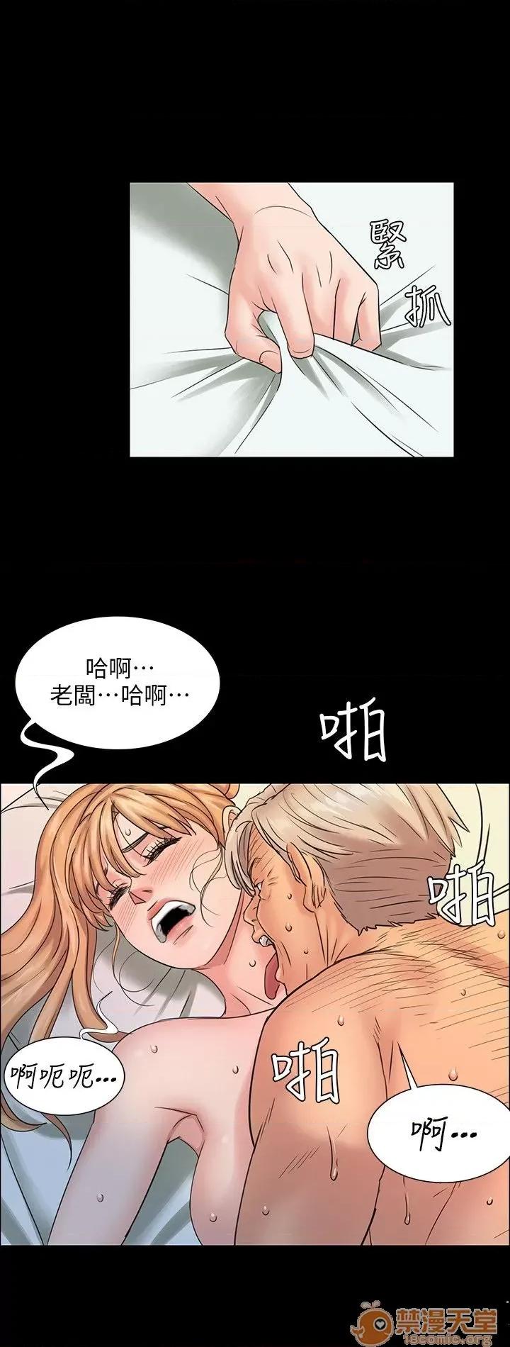 傀儡 傀儡 第61页