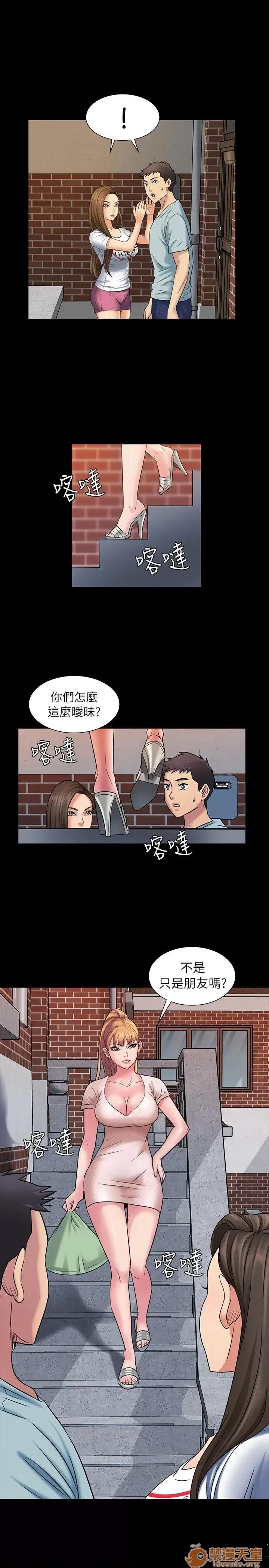 傀儡 傀儡 第82页