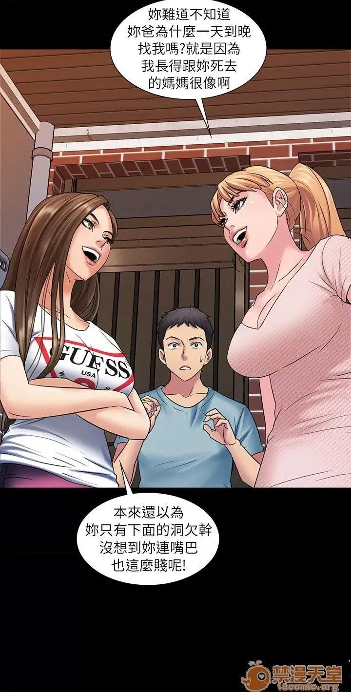 傀儡 傀儡 第86页