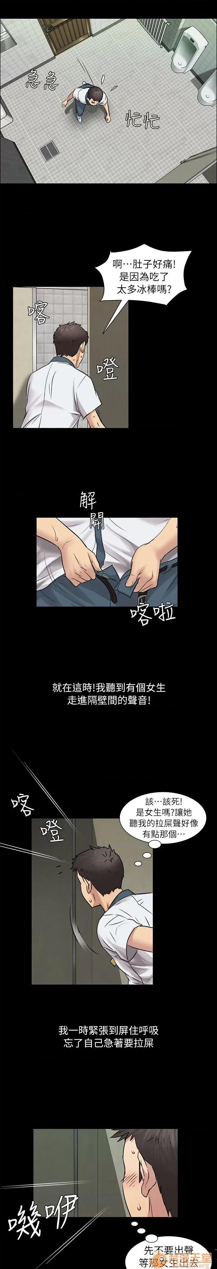 傀儡 傀儡 第97页