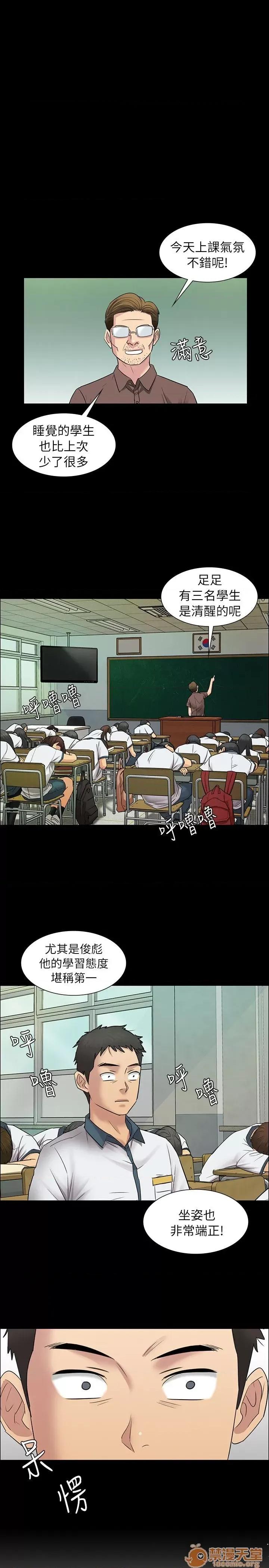 傀儡 傀儡 第110页
