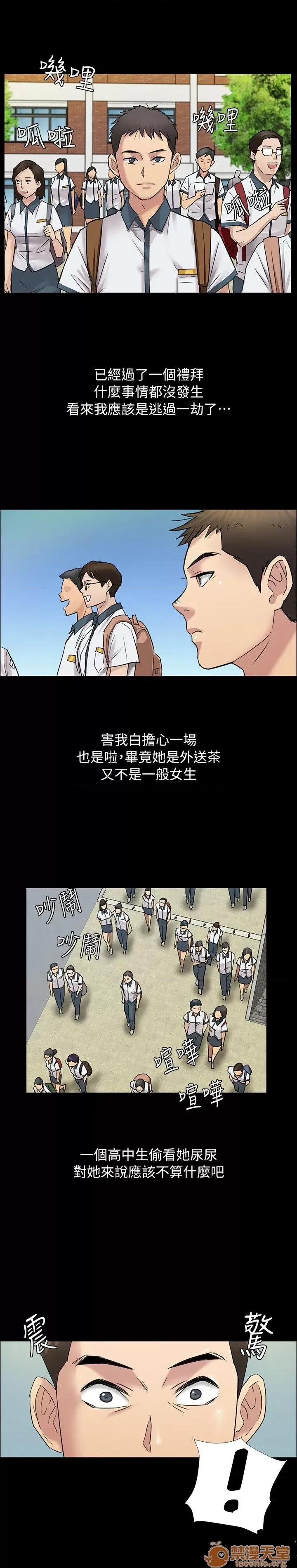 傀儡 傀儡 第114页