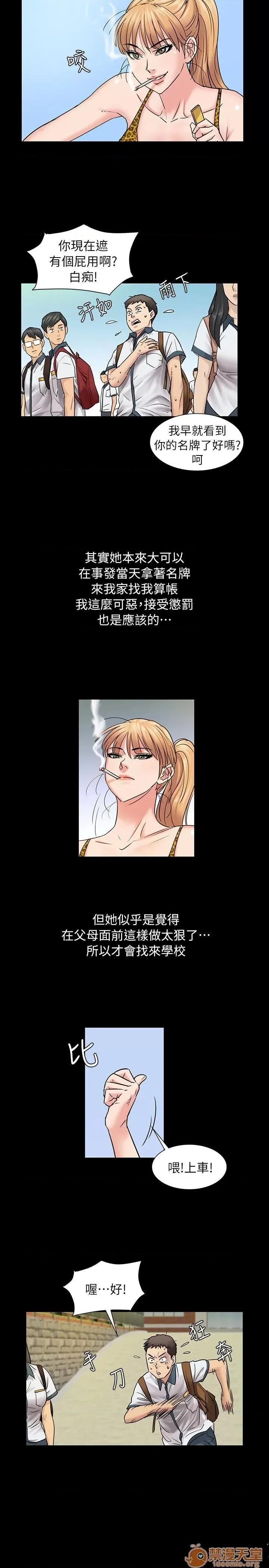 傀儡 傀儡 第116页