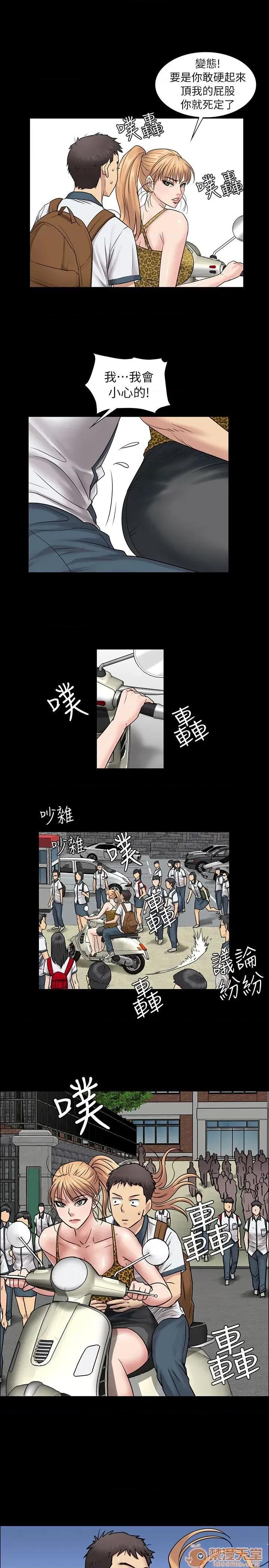 傀儡 傀儡 第121页