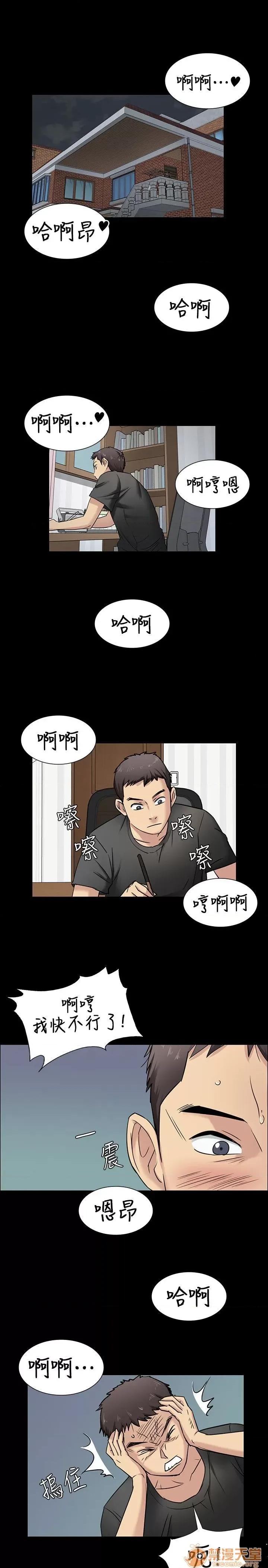 傀儡 傀儡 第139页