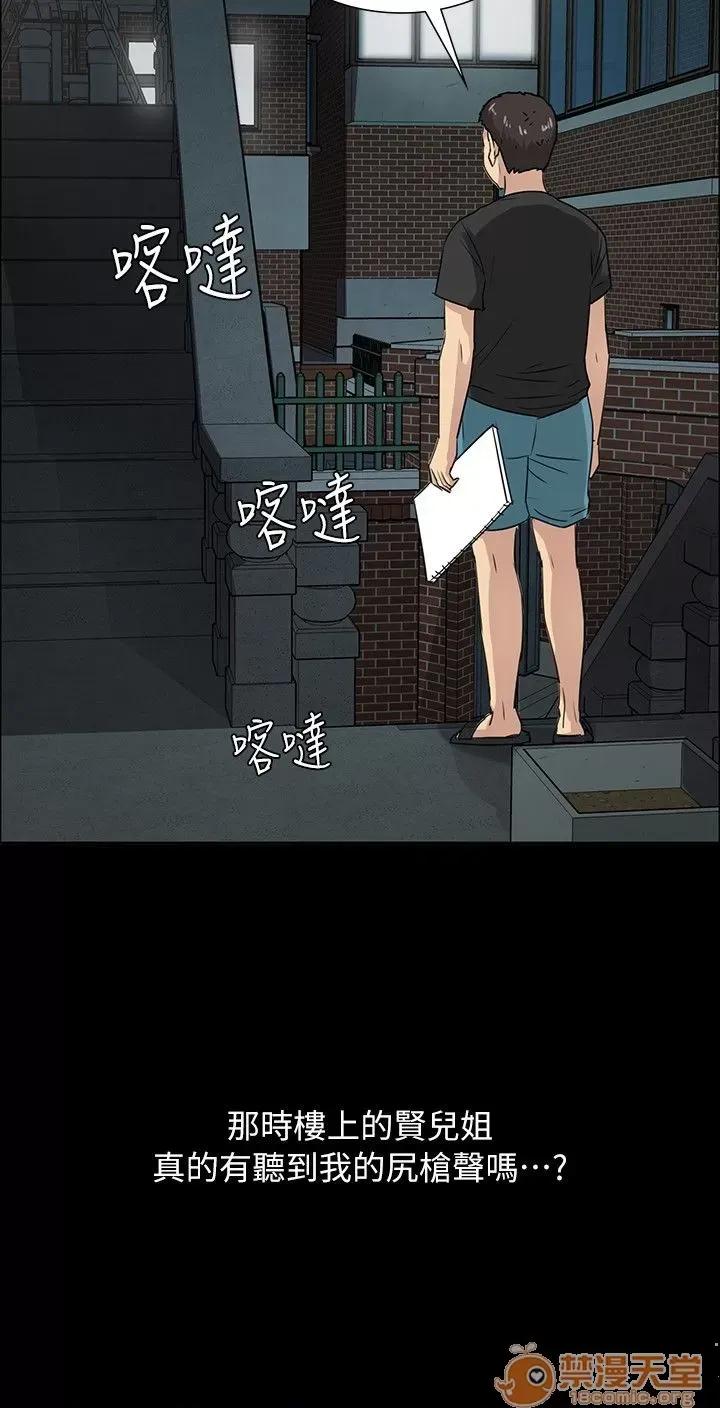 傀儡 傀儡 第166页