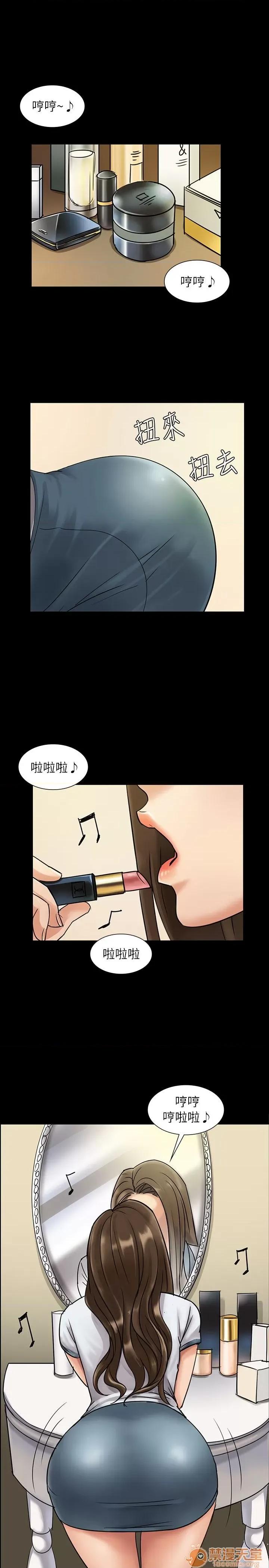 傀儡 傀儡 第181页