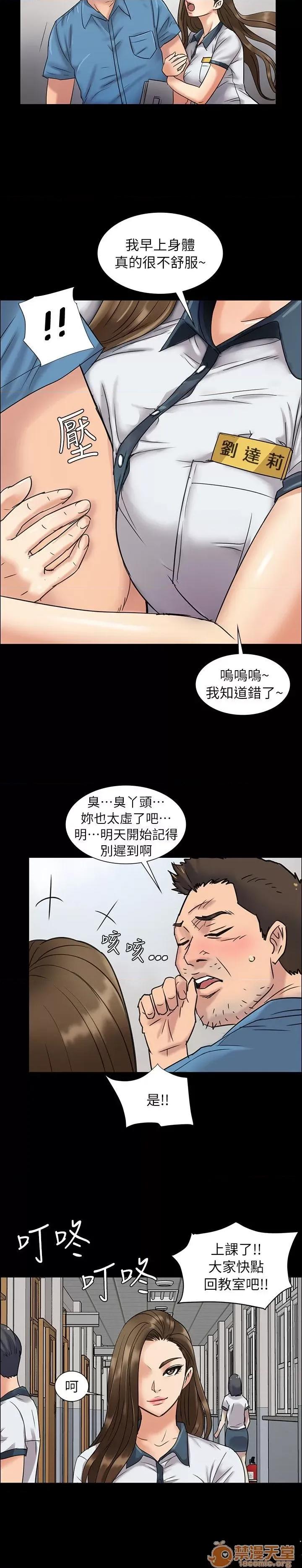 傀儡 傀儡 第188页