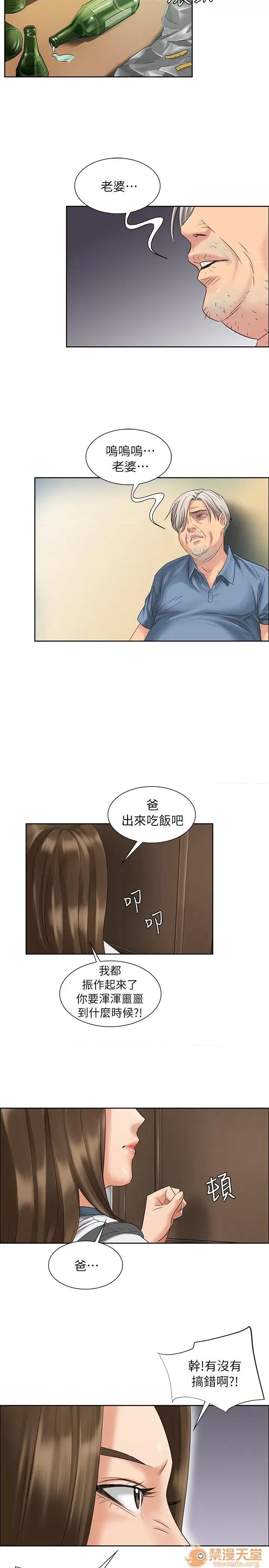 傀儡 傀儡 第212页