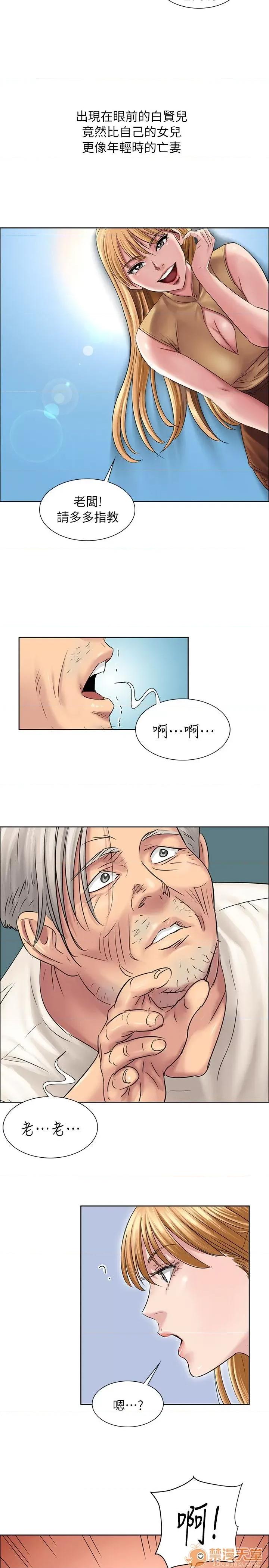 傀儡 傀儡 第215页