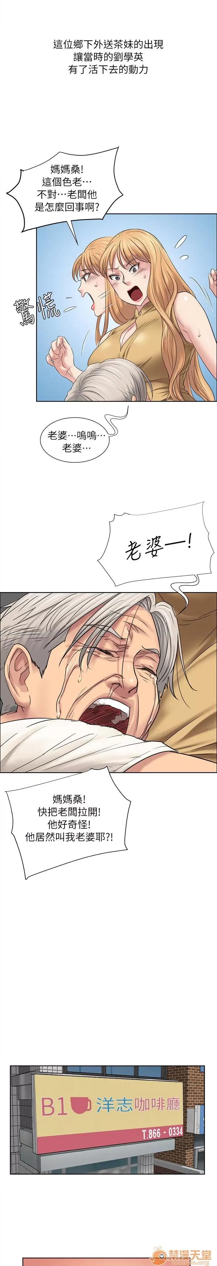 傀儡 傀儡 第217页
