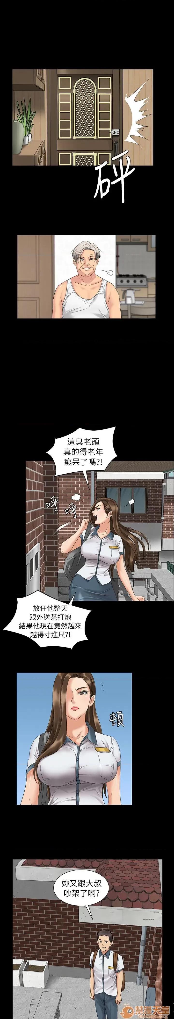 傀儡 傀儡 第227页