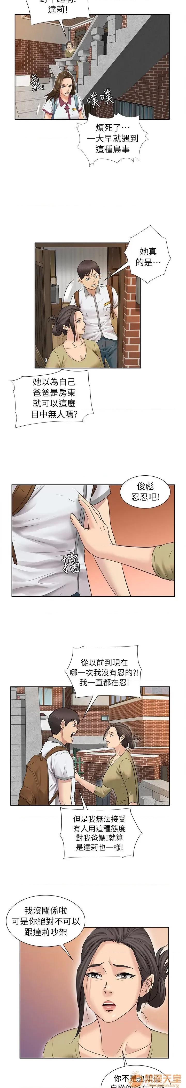傀儡 傀儡 第237页