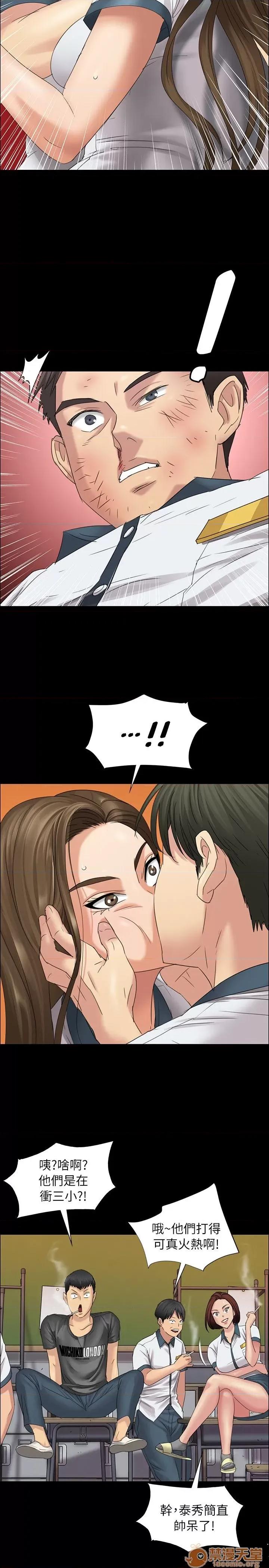 傀儡 傀儡 第254页