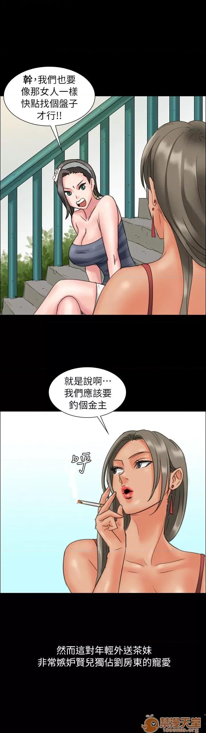 傀儡 傀儡 第282页