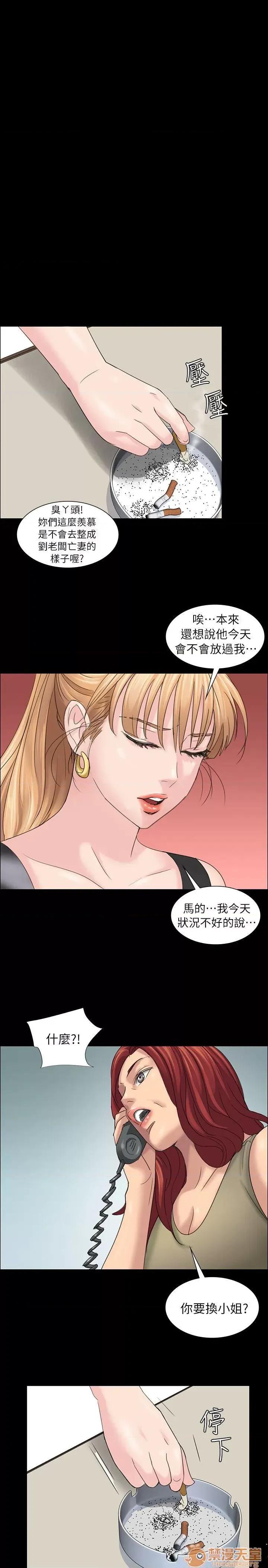 傀儡 傀儡 第283页