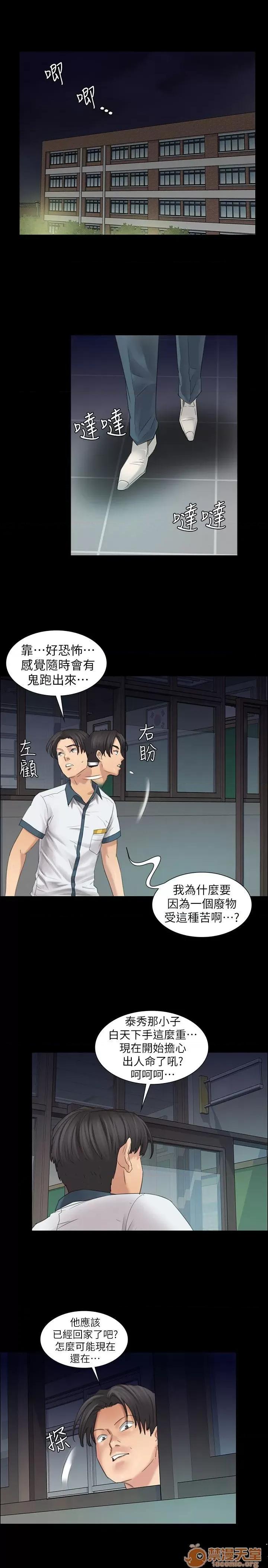 傀儡 傀儡 第298页