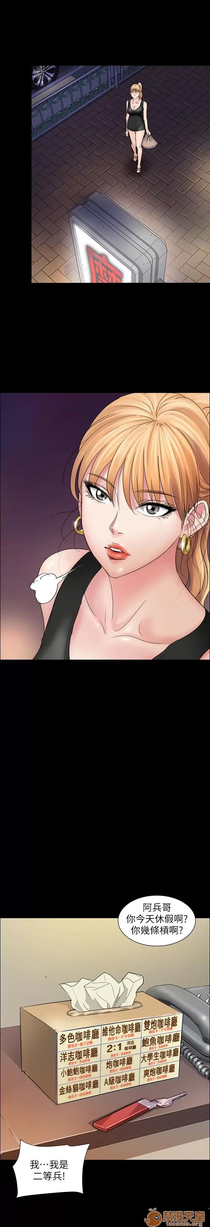 傀儡 傀儡 第334页
