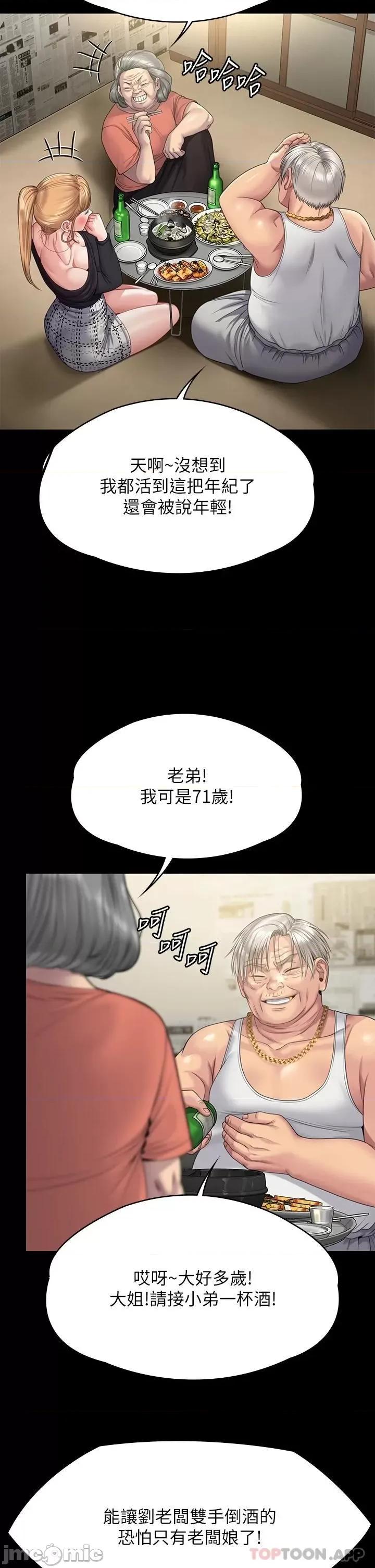 傀儡 傀儡 263 第2页