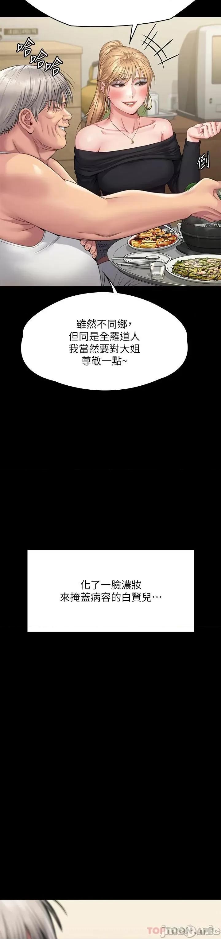 傀儡 傀儡 263 第3页