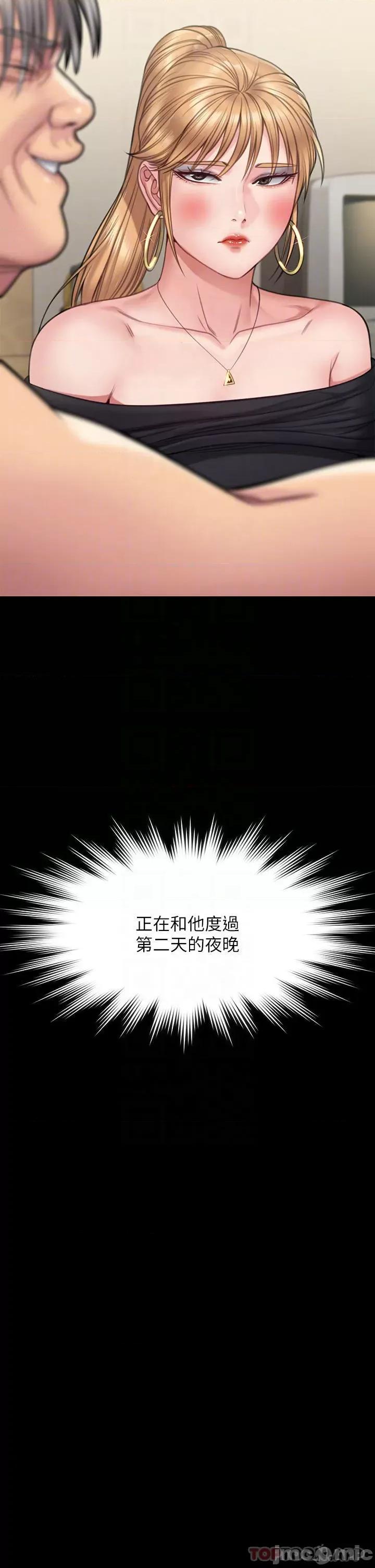 傀儡 傀儡 263 第4页