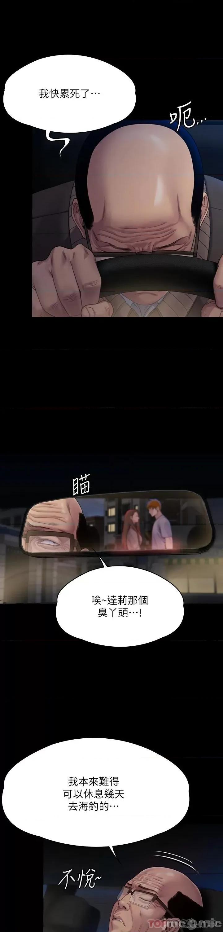 傀儡 傀儡 263 第6页