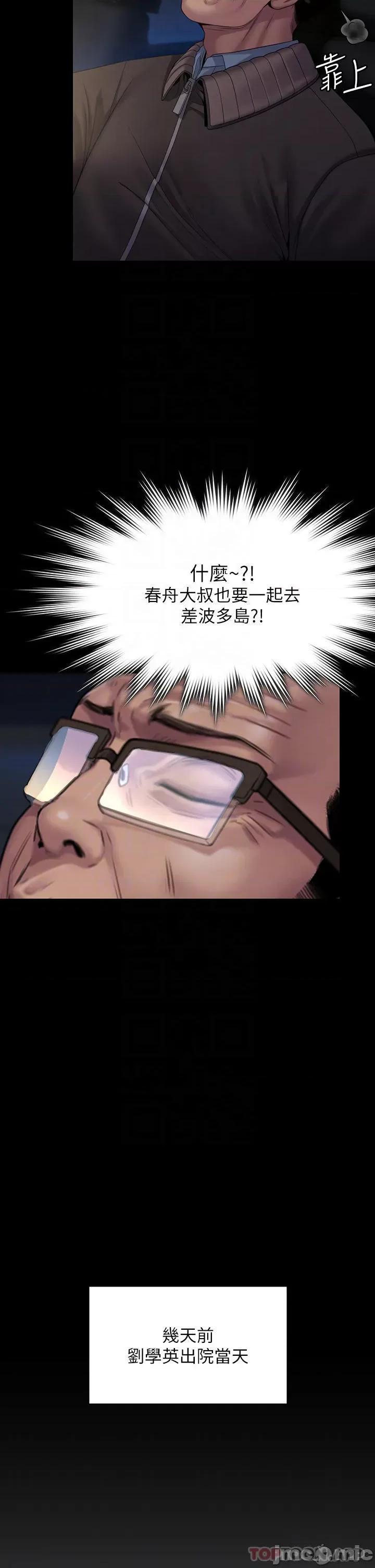 傀儡 傀儡 263 第7页