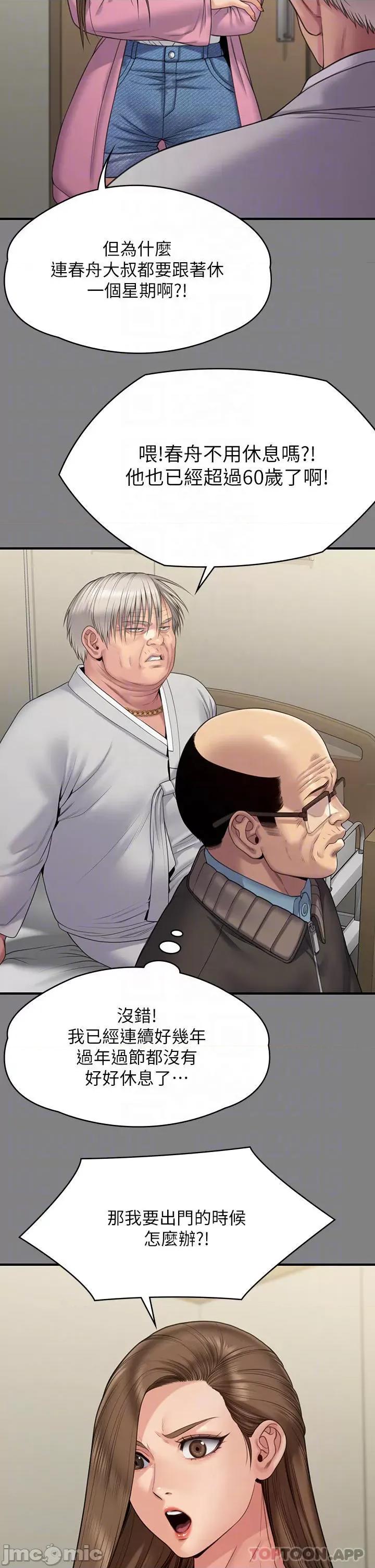 傀儡 傀儡 263 第9页