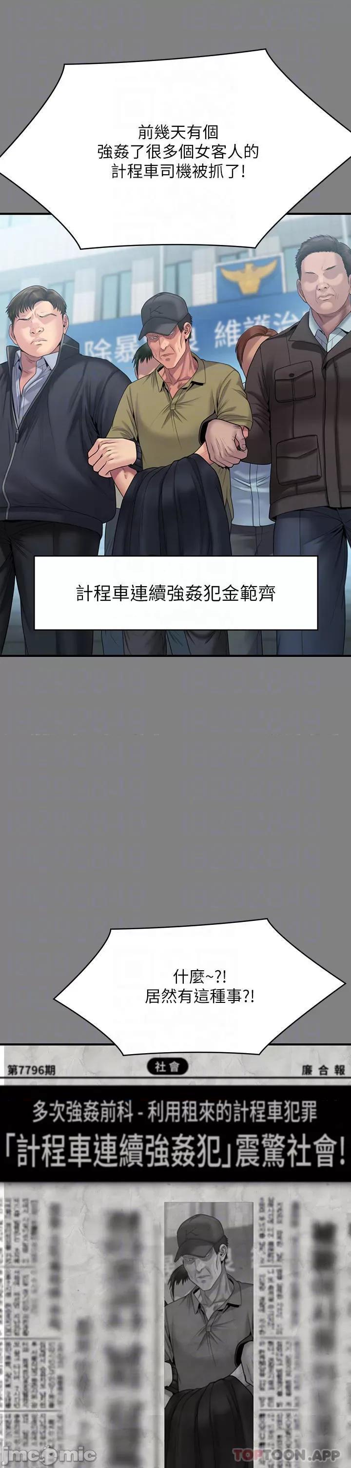 傀儡 傀儡 263 第11页