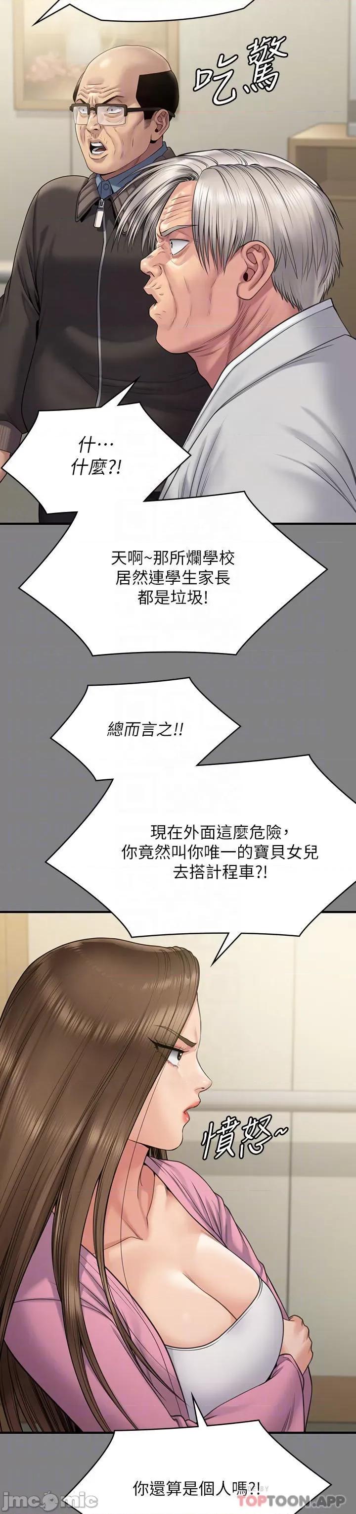 傀儡 傀儡 263 第13页