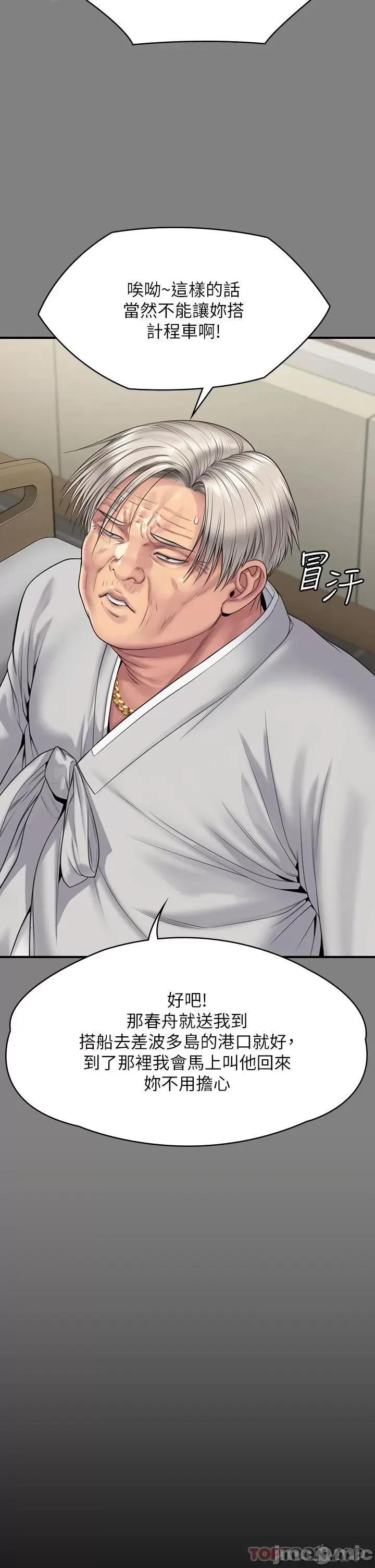 傀儡 傀儡 263 第14页