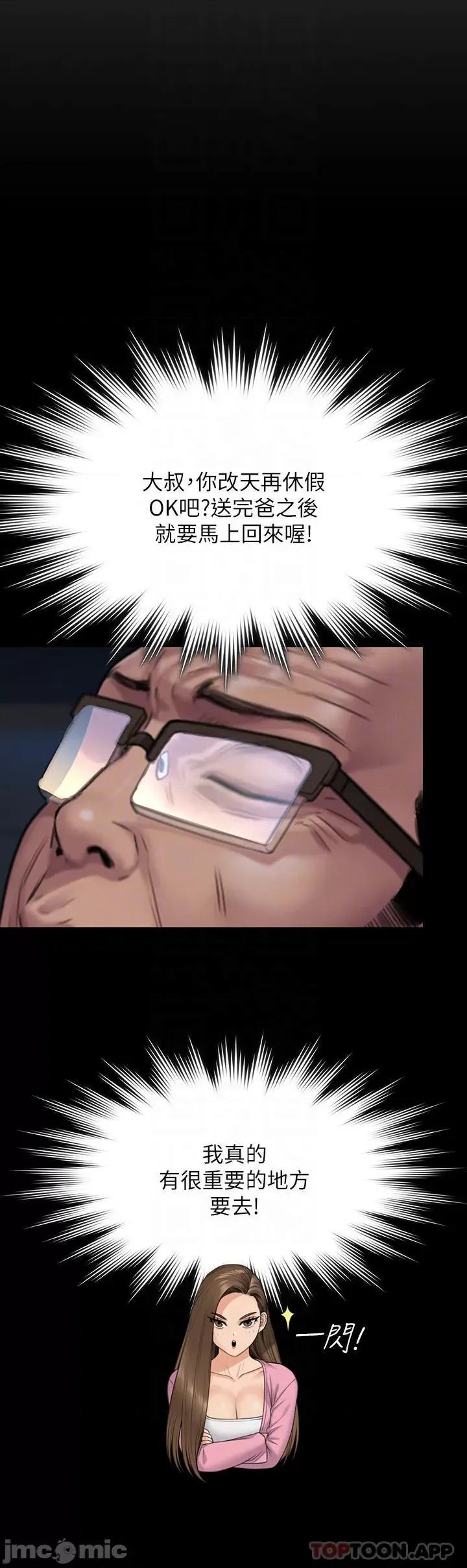傀儡 傀儡 263 第15页