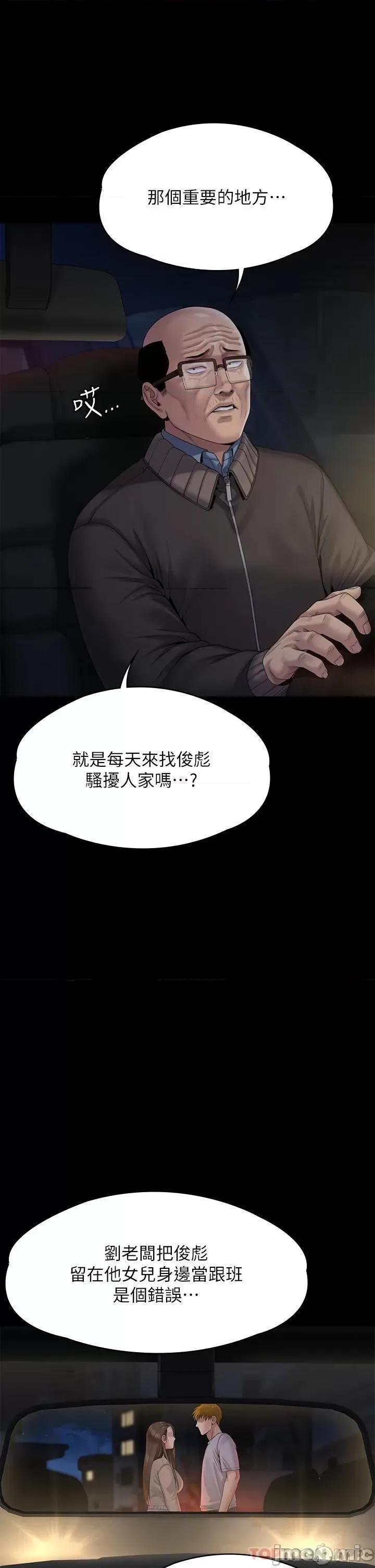 傀儡 傀儡 263 第16页
