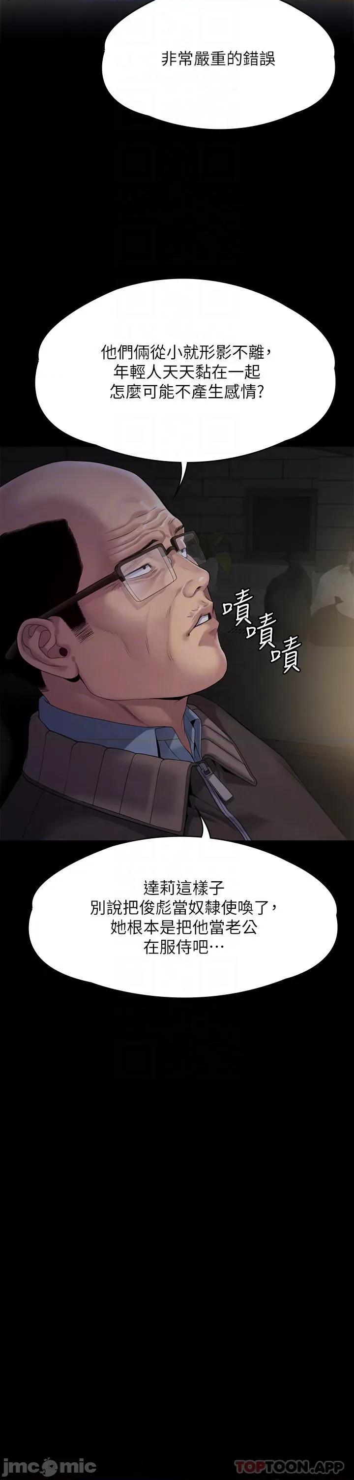 傀儡 傀儡 263 第17页