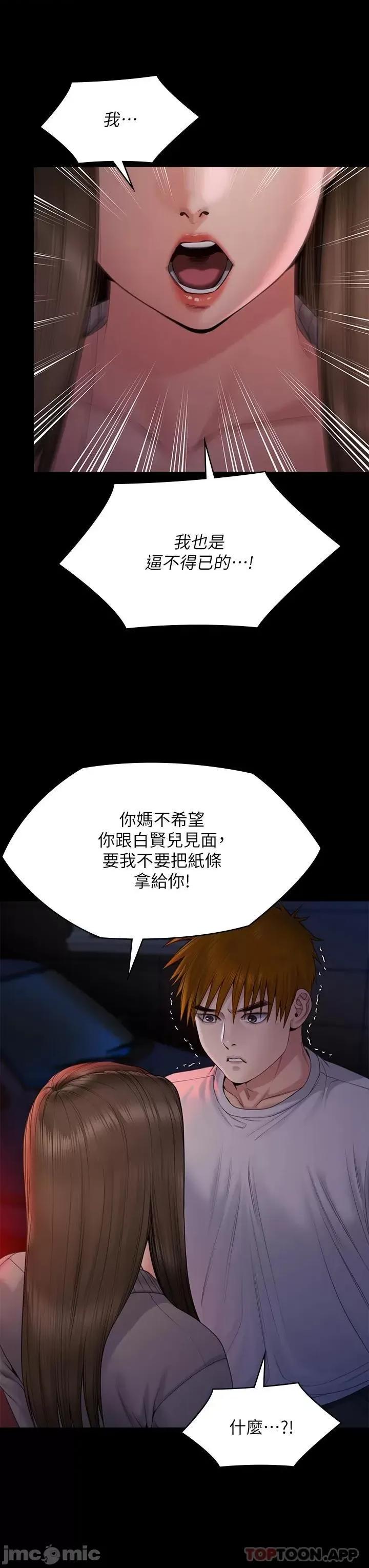 傀儡 傀儡 263 第18页