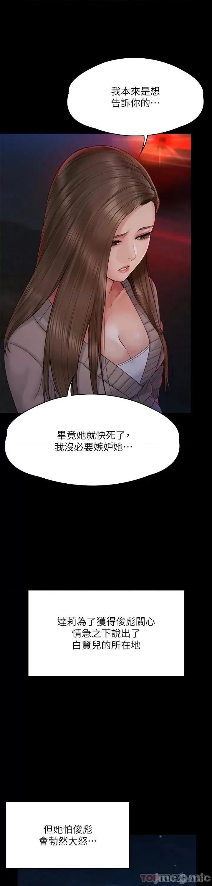 傀儡 傀儡 263 第19页