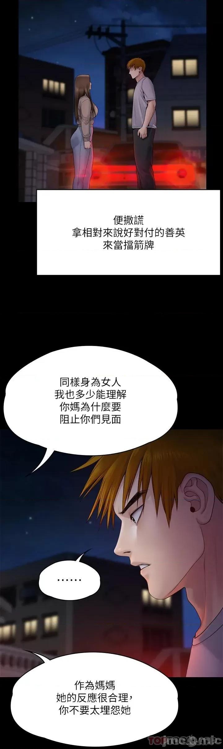 傀儡 傀儡 263 第20页