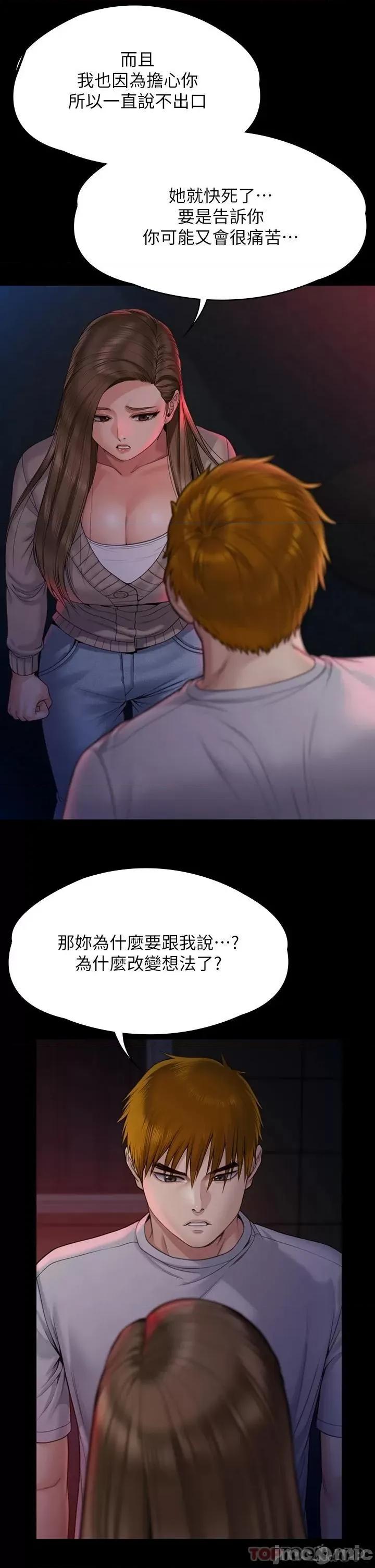 傀儡 傀儡 263 第21页