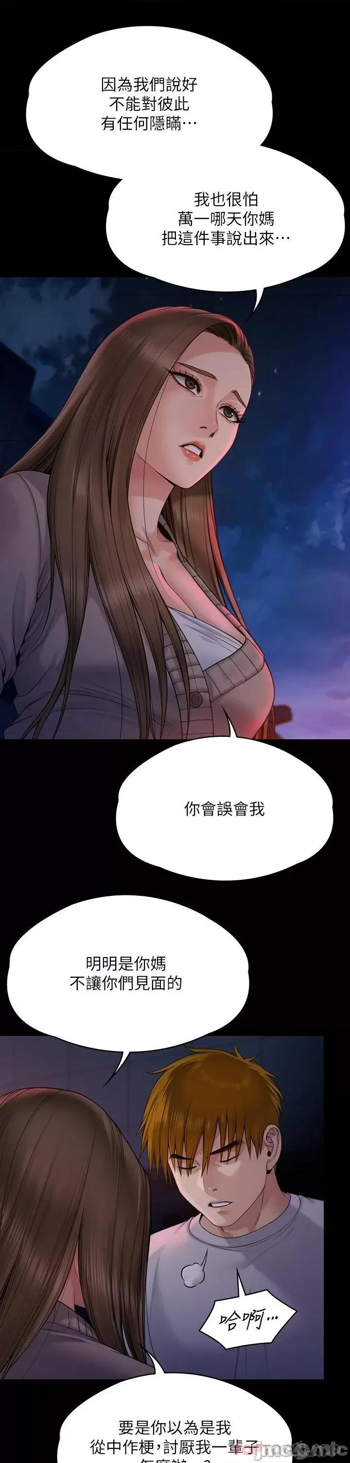 傀儡 傀儡 263 第22页