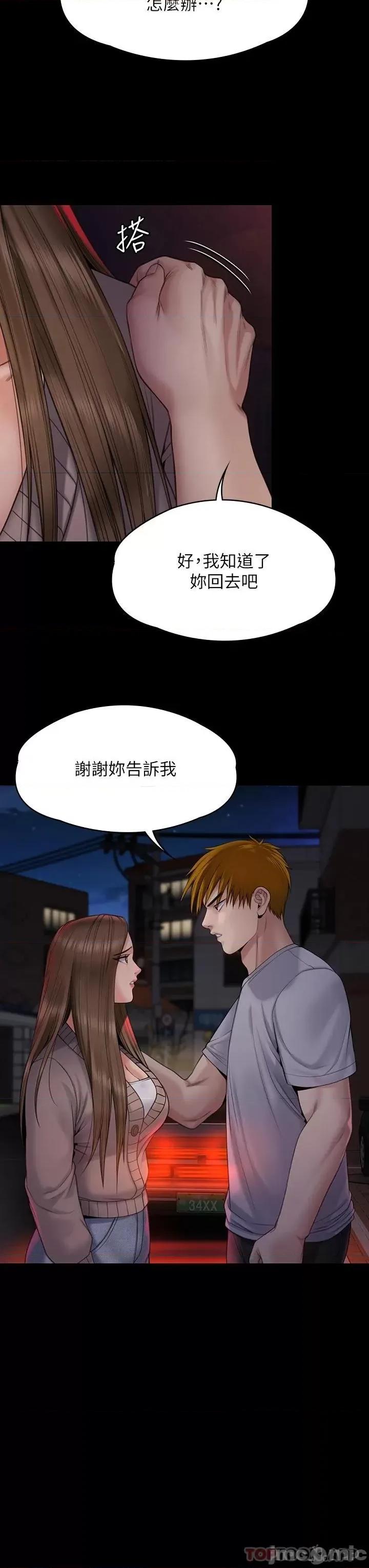 傀儡 傀儡 263 第23页