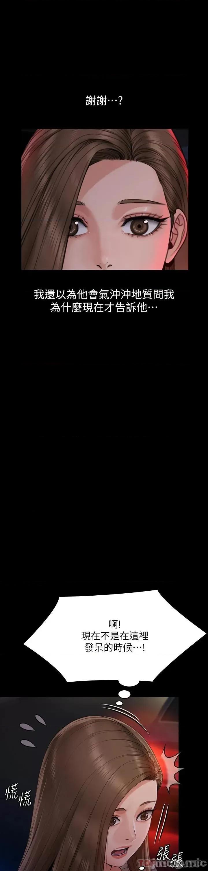 傀儡 傀儡 263 第26页