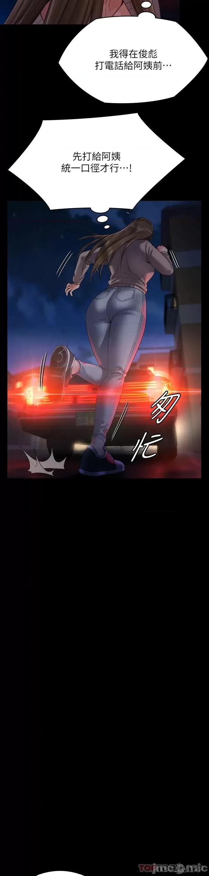 傀儡 傀儡 263 第27页