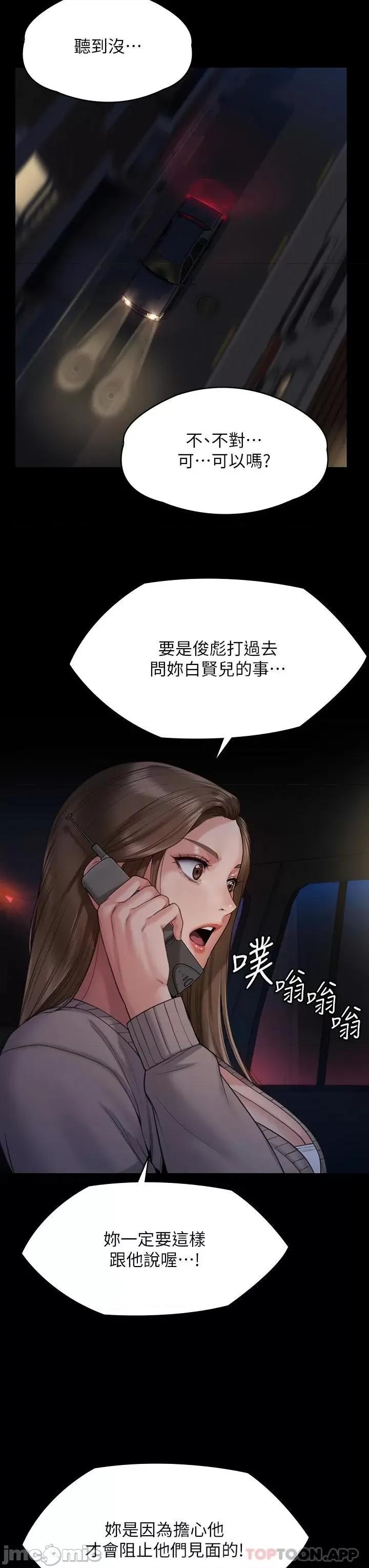 傀儡 傀儡 263 第28页